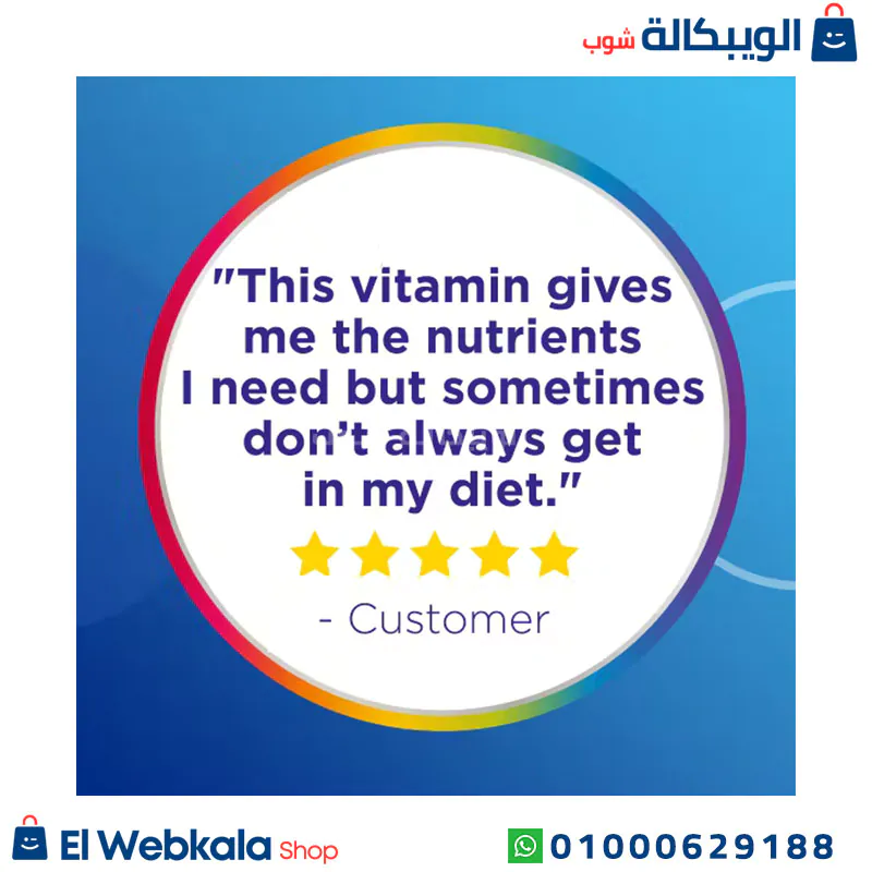 ⁦فيتامين سنتروم للرجال لزيادة إنتاج الطاقة الجسم وتعزيز المناعة 120ك centrum men multivitamin⁩ - الصورة ⁦2⁩