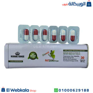 كبسولات فات زورب بلس للتخسيس وسد الشهية 30كبسولة - fatzorb plus herbal kings كبسولات فات زورب بلس
