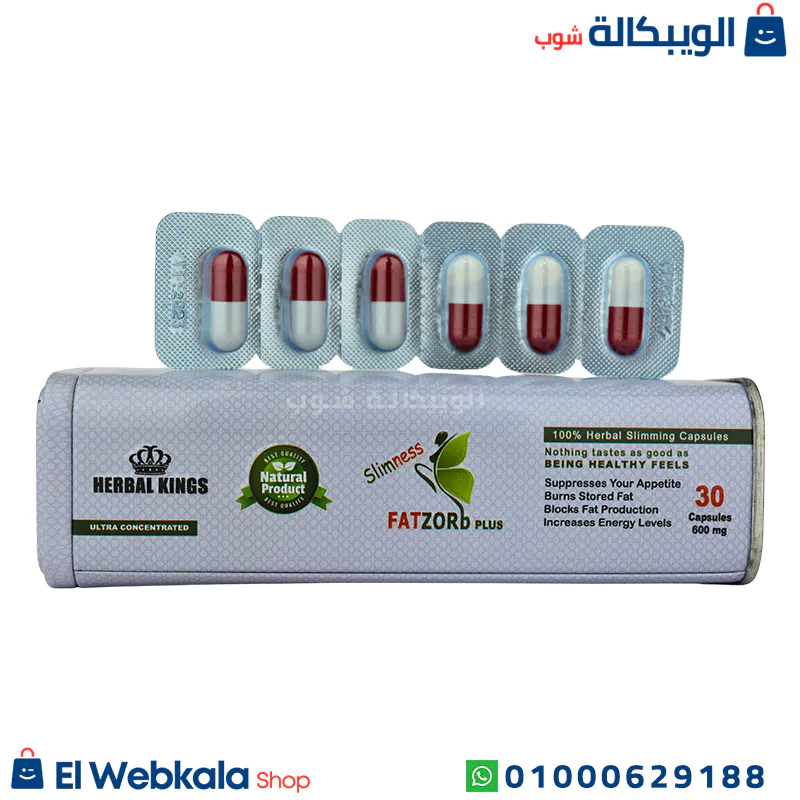 كبسولات فات زورب بلس