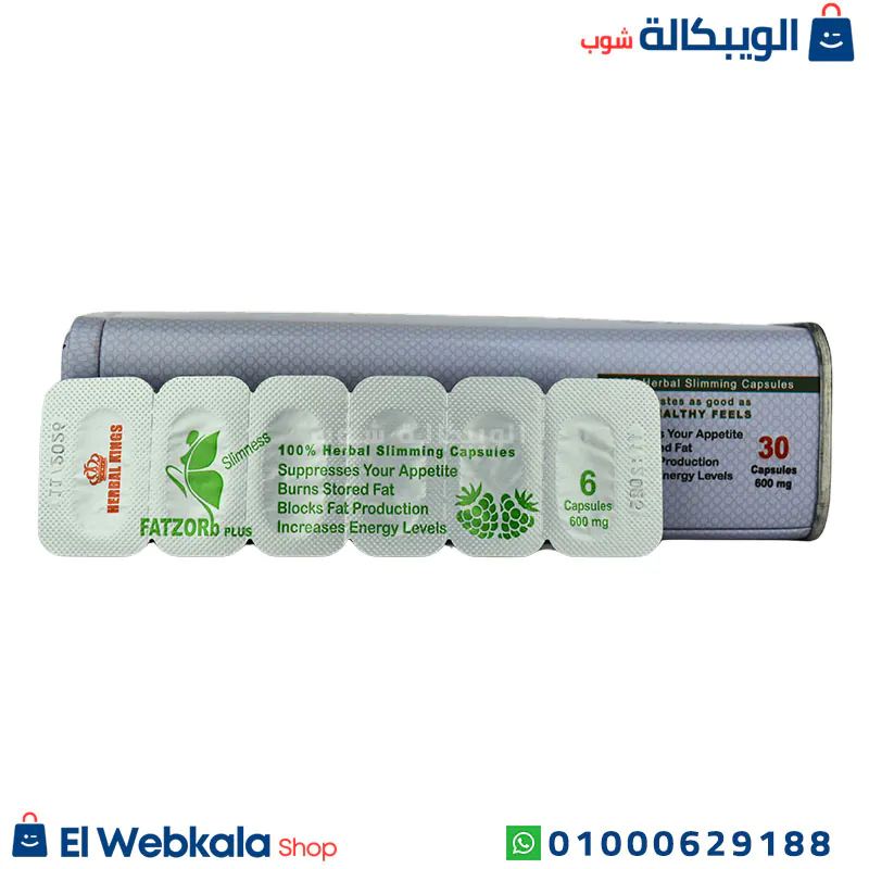 كبسولات فات زورب بلس