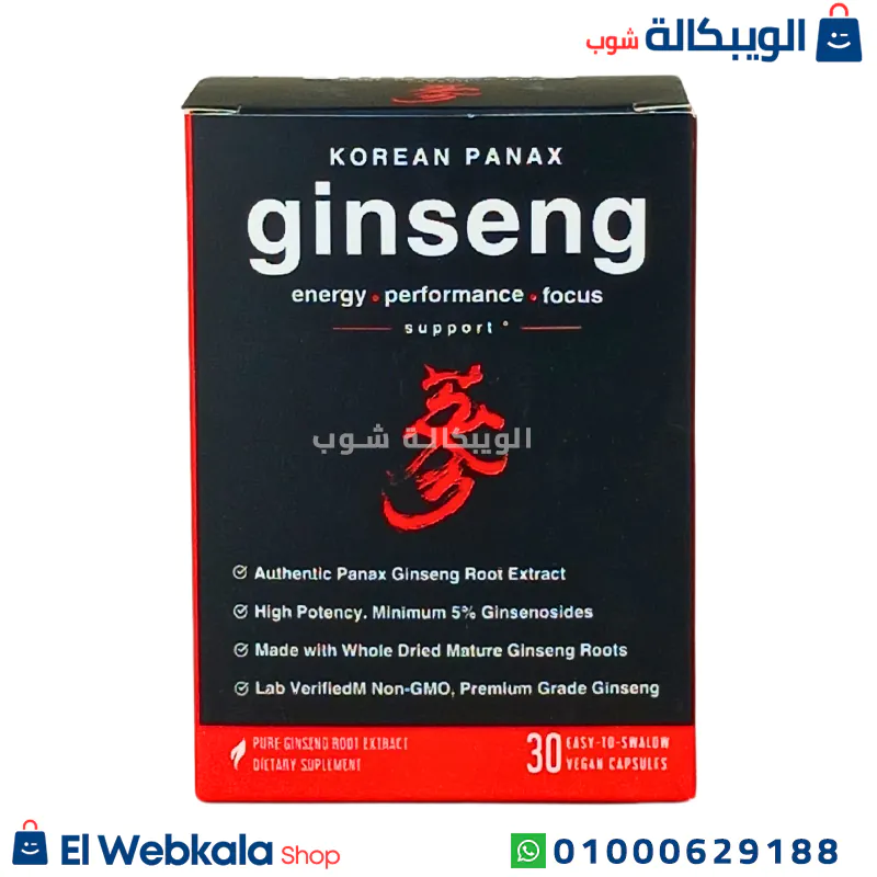 كبسولات الجنسنج الاحمر الكوري