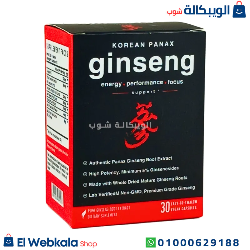 كبسولات الجنسنج الاحمر الكوري