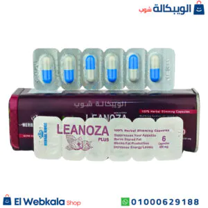 كبسولات لينوزا بلس للتخسيس وإنقاص الوزن | leanoza plus herbal kings كبسولات لينوزا بلس
