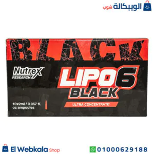 حقن ليبو 6 بلاك الترا لحرق الدهون وتقوية العضلات – lipo 6 حقن ليبو 6 بلاك الترا