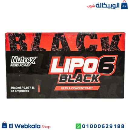 حقن ليبو 6 بلاك الترا