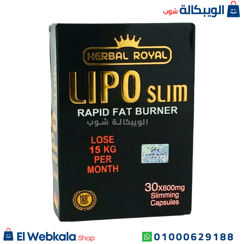 lipo slim (4) كبسولات ليبو سليم