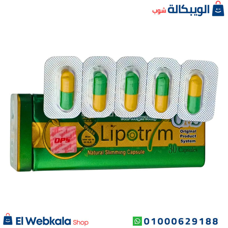 كبسولات ليبوتريم الاخضر