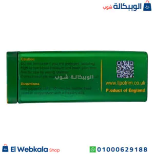 كبسولات ليبوتريم الاخضر اورجنال برودكت 30ك lipotrim green ops كبسولات ليبوتريم الاخضر