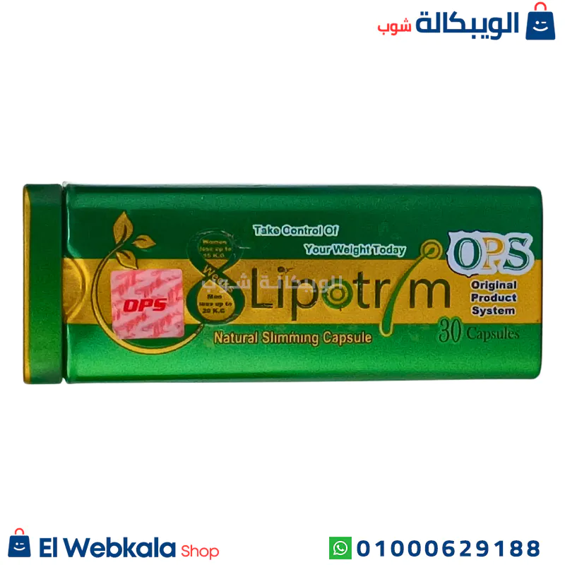 كبسولات ليبوتريم الاخضر