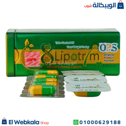 كبسولات ليبوتريم الاخضر
