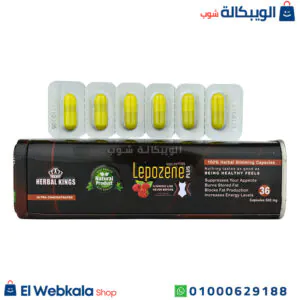 كبسولات ليبوزين بلس لسد الشهية ونحت الجسم 36 كبسولة lipozene plus capsules كبسولات ليبوزين بلس