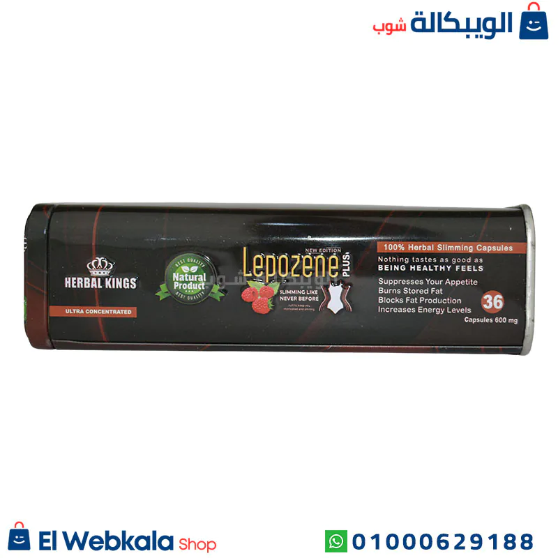 كبسولات ليبوزين بلس
