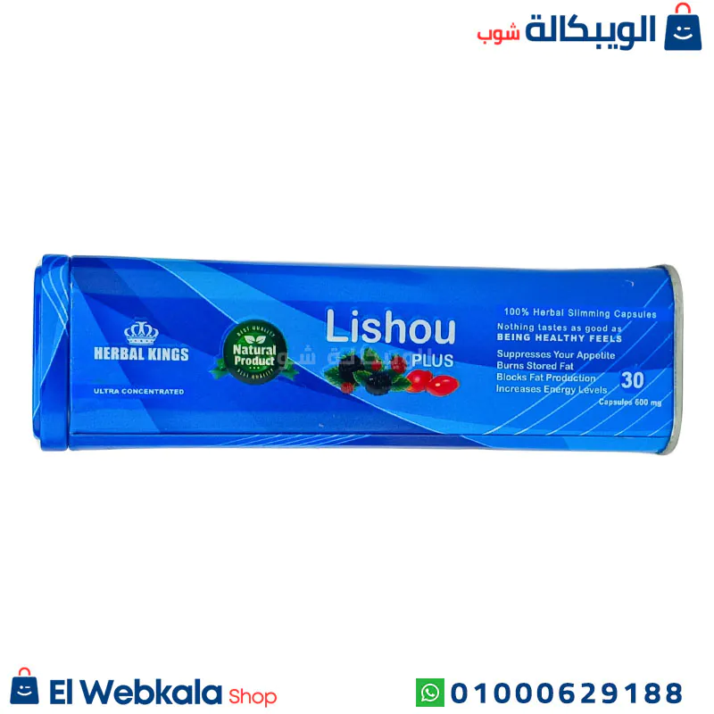 حبوب ليشيو الازرق للتخسيس