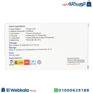 حقن ميتا ماكس بلس للتخسيس وتحسين الأداء البدني 10 أمبول * 2مل meta max plus حقن ميتا ماكس بلس للتخسيس