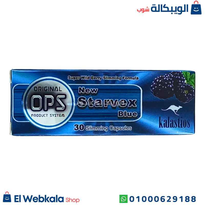 new starvex blue ops (1) برشام ستارفكس الازرق