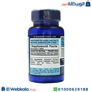 كبسولات نياسيناميد 500 لتحسين صحة الجلد وتقليل الالتهابات | niacinamide 500mg 100 tablets puritan’s pride كبسولات نياسيناميد