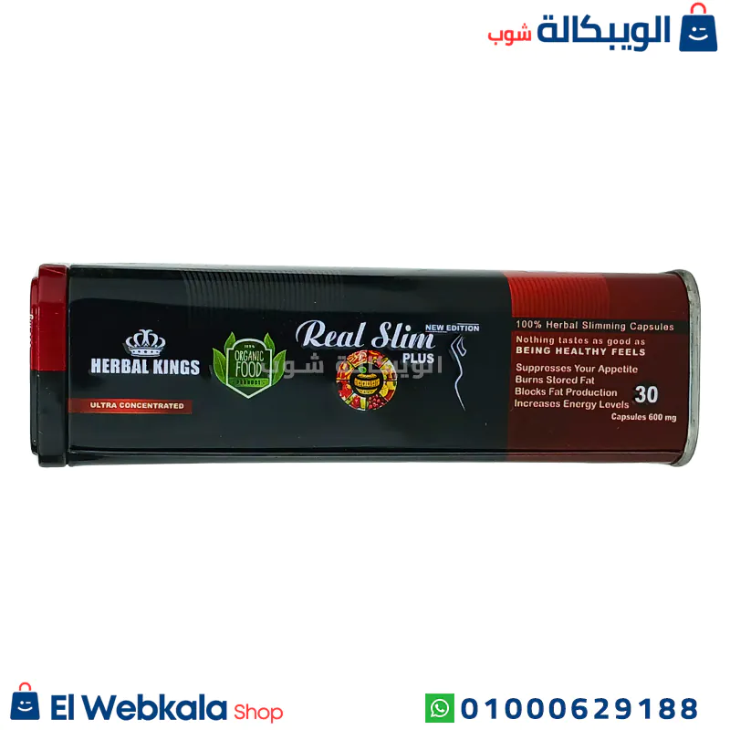 real slim plus (2) كبسولات ريل سليم بلس