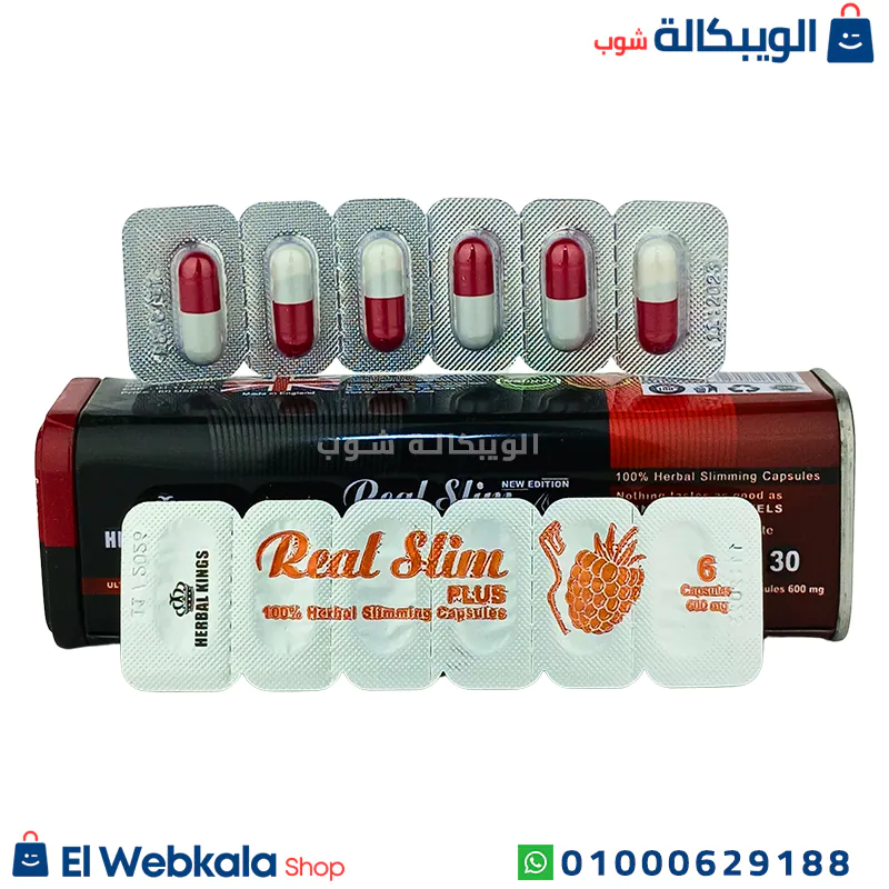 كبسولات ريل سليم بلس
