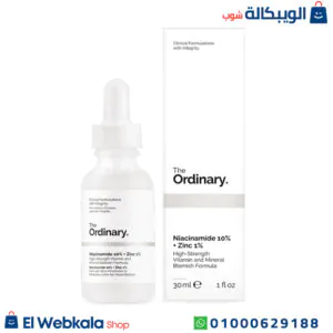 سيروم ذا اورديناري نياسيناميد والزنك 30مل the ordinary niacinamide 10% + zinc 1% سيروم ذا اورديناري نياسيناميد والزنك 30مل the ordinary niacinamide 10% + zinc 1%