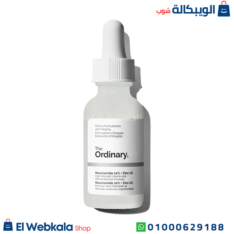سيروم ذا اورديناري نياسيناميد