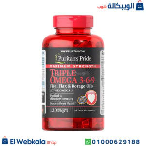 كبسولات اوميجا ٣ ٦ ٩ لتعزيز صحة القلب | puritan’s pride triple omega 3 6 9 fishoil Flax & Borage oils كبسولات اوميجا ٣ ٦ ٩
