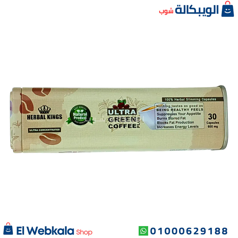 كبسولات الترا جرين كوفي بلس