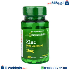 حبوب الزنك جلوكونات لتقوية مناعة الجسم - zinc gluconate 50 mg 100 tablets puritan’s pride حبوب الزنك جلوكونات