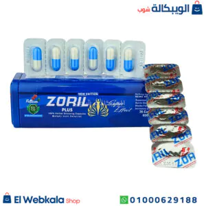 كبسولات زوريل بلس للتخسيس وحرق الدهون 30 كبسولة - zoril plus slimming capsules كبسولات زوريل بلس للتخسيس وحرق الدهون 30 كبسولة - zoril plus slimming capsules