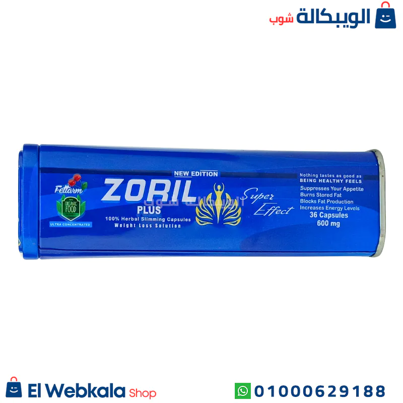 zoril plus (4) كبسولات زوريل بلس