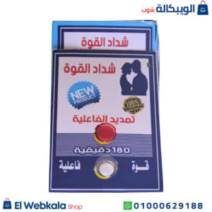 شداد القوة الاصلي لتقوية الانتصاب وعلاج الضعف الجنسي 10 أقرص شداد القوة الاصلي لتقوية الانتصاب وعلاج الضعف الجنسي 10 أقرص
