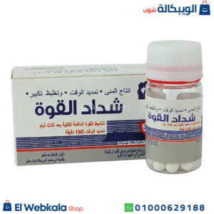 حبوب شداد القوة لتقوية الانتصاب وعلاج الضعف الجنسي 10 أقرص | Energy Hard 10 tabletes حبوب شداد القوة لتقوية الانتصاب وعلاج الضعف الجنسي 10 أقرص | Energy Hard 10 tabletes