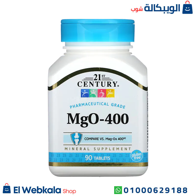 كبسولات MgO (1) كبسولات MgO