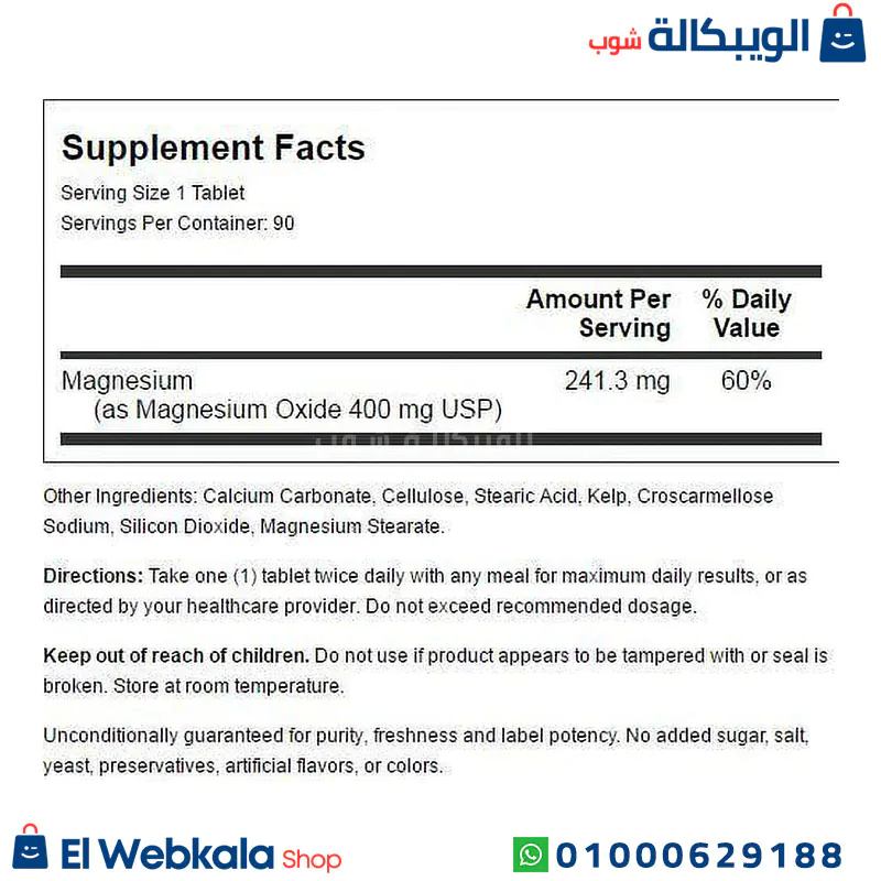 كبسولات MgO