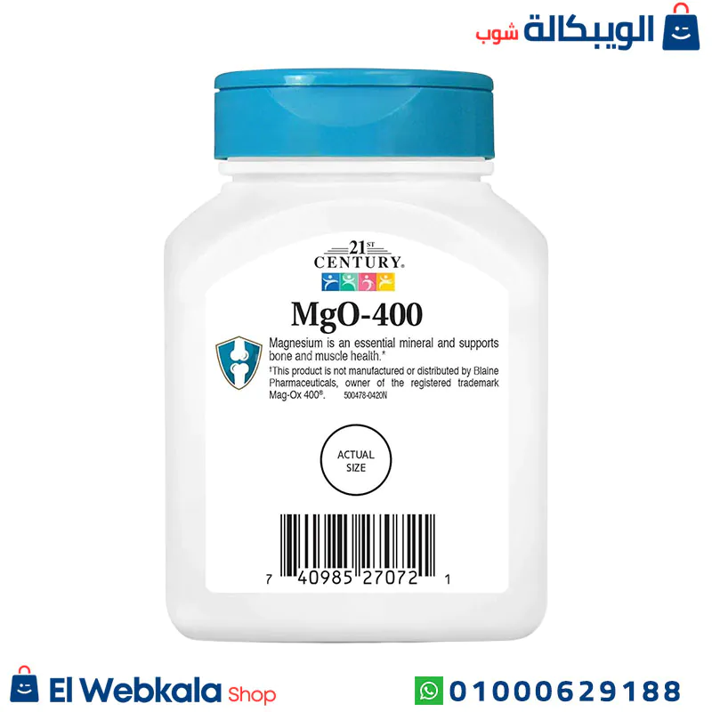 كبسولات MgO