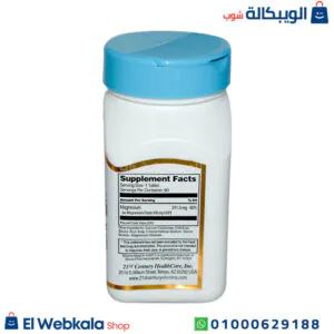 كبسولات MgO لتعزيز صحة الجسم - 21st Century, MgO-400, 90 Tablets كبسولات MgO