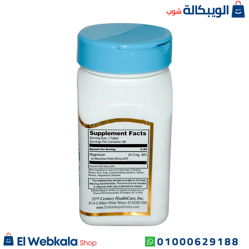 كبسولات MgO