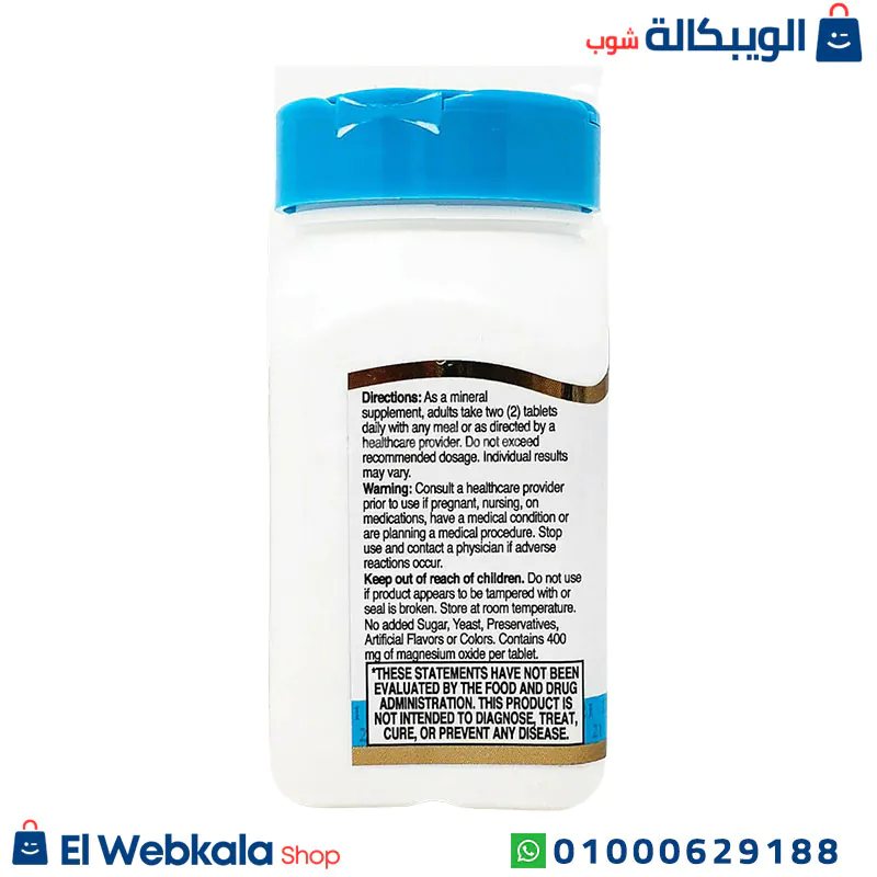 كبسولات MgO