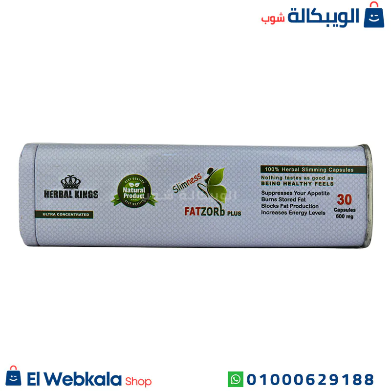 كبسولات فات زورب بلس