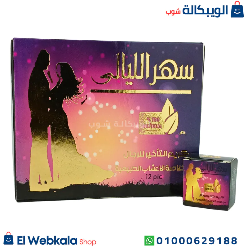 كريم سهر الليالي
