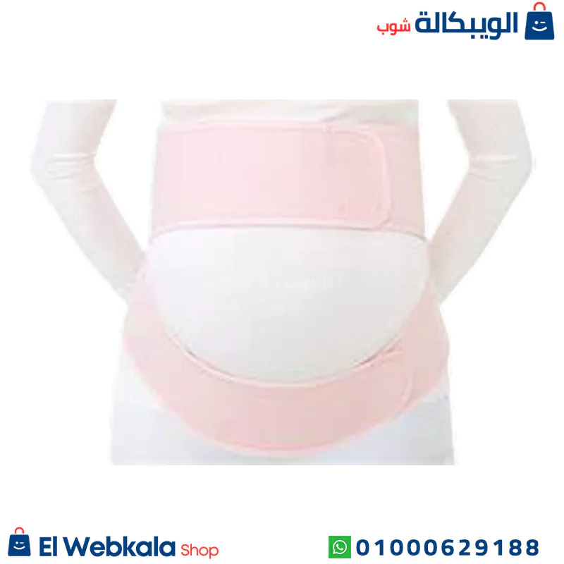 حزام اسفل البطن للحامل