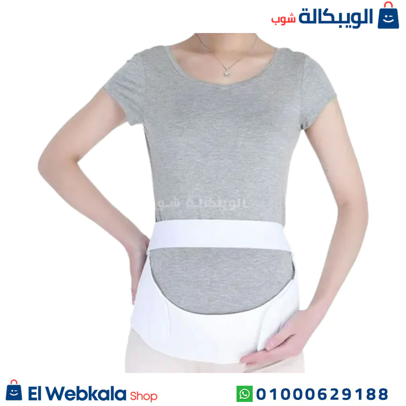 حزام اسفل البطن للحامل