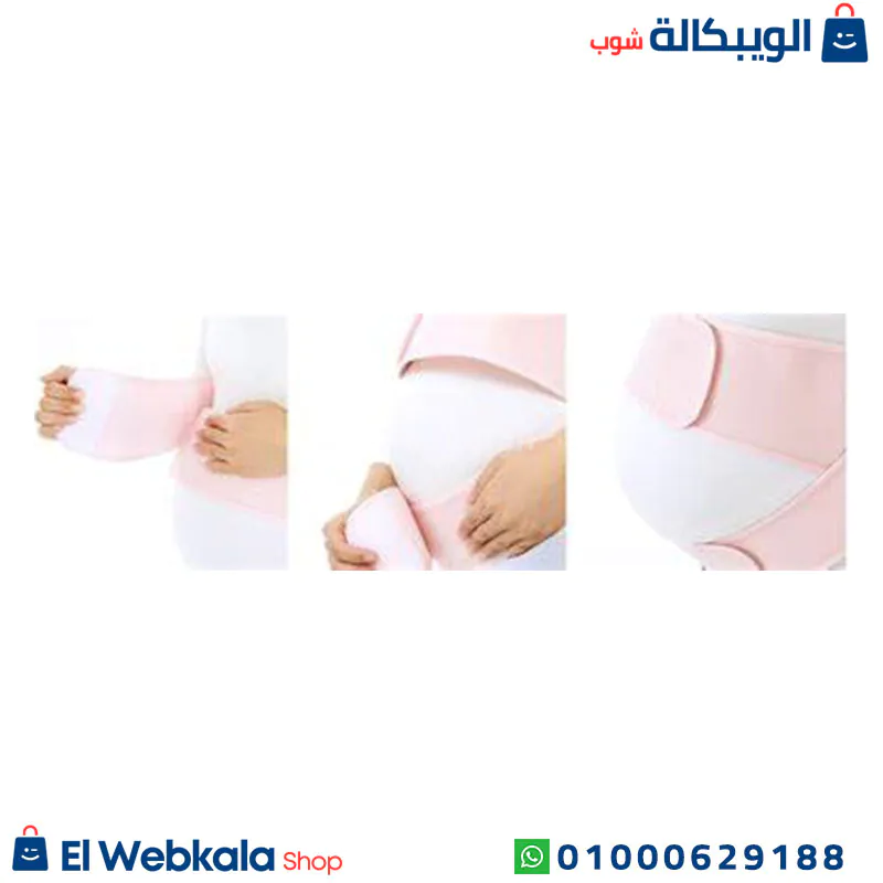 حزام اسفل البطن للحامل
