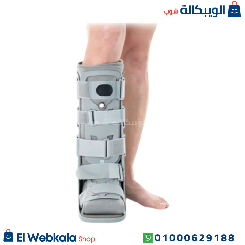 Air Cam Stirrup Walking Fracture Boot (1) جبيرة هوائية طويلة