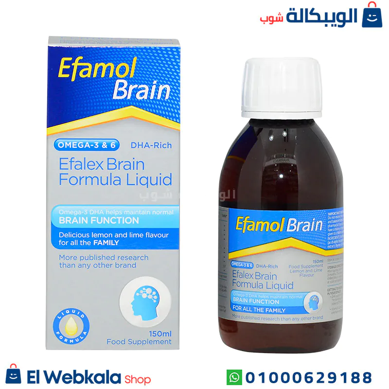 Brain formula liquid (1) ايفامول برين للاطفال