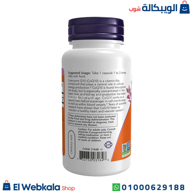 اقراص كو انزيم كيو 10