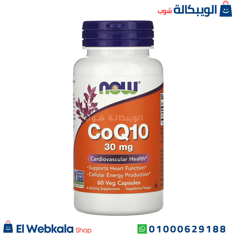 اقراص كو انزيم كيو 10