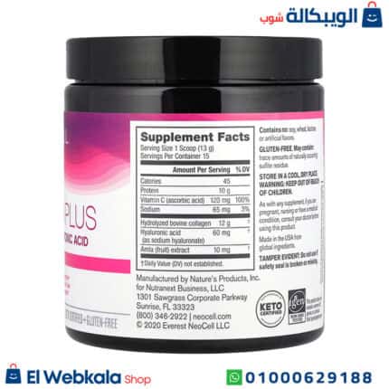 كولاجين مارين بودر