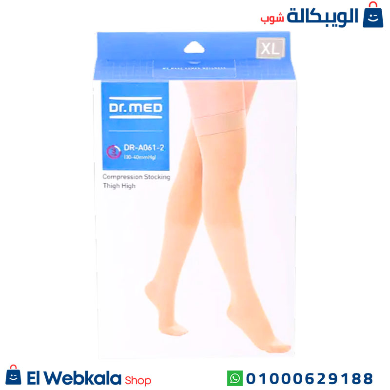 شراب دوالي فوق الركبة class 2