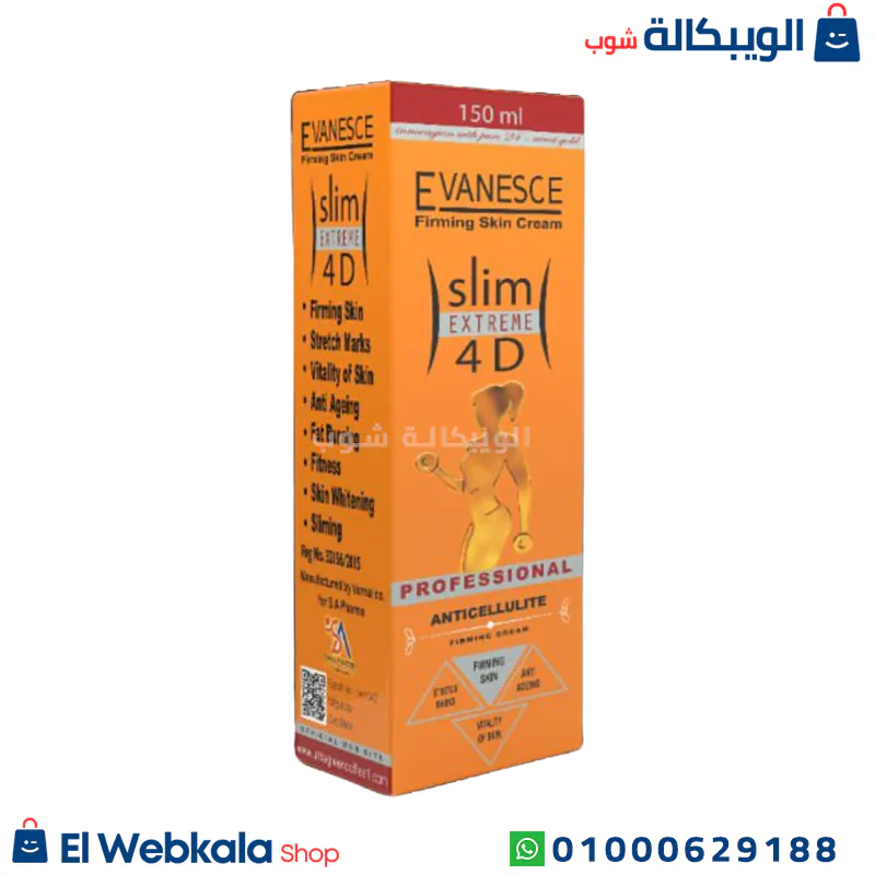 كريم ايفانسيس للتخسيس