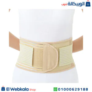 حزام الظهر الطبى المغناطيسي الأصلى لعلاج الانزلاق الغضروفي | Elastic Lumbar Sacral Orthosis حزام الظهر الطبى المغناطيسي الأصلى